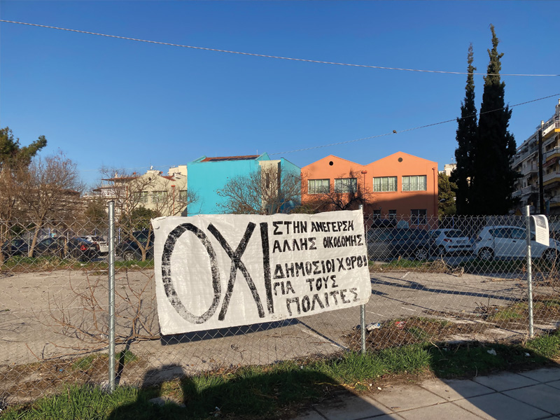 "Να γίνει εντοπισμός και καταγραφή σε ένα ενιαίο Masterplan όλων των υφιστάμενων, των χαρακτηρισμένων και των εν δυνάμει χώρων πρασίνου της πόλης." X.K.