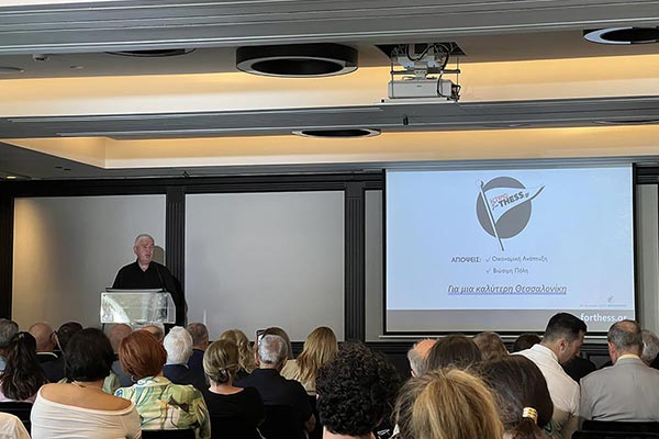 Ολοκληρώθηκε με επιτυχία η ημερίδα «Επιχειρηματικότητα & Οικονομική Ανάπτυξη της Θεσσαλονίκης»