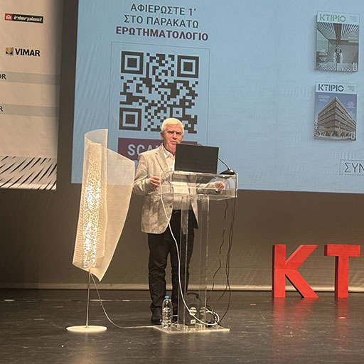 Ομιλία κ. Πέτρου Παπαϊωάννου | Αρχιτεκτονική & Δημιουργική Επιχειρηματικότητα στη Θεσσαλονίκη – 3 Νοέ 2025