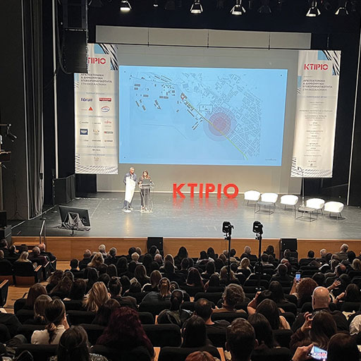 Αρχιτεκτονική & Δημιουργική Επιχειρηματικότητα στη Θεσσαλονίκη | ΣΥΝΟΛΙΚΗ ΕΚΔΗΛΩΣΗ