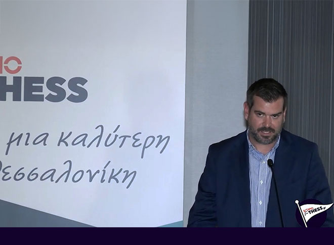 Ομιλία Νικόλαου Τακά - "ΟΡΑΜΑ ΓΙΑ ΤΗΝ ΘΕΣΣΑΛΟΝΙΚΗ η Μητροπολιτική Διακυβέρνηση".